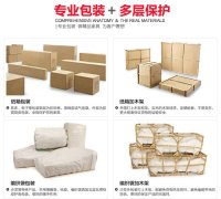 海口航空运输家具
